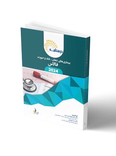 [PROD-15999] درسنامه بیماری های دهان ، فک و صورت (فالاس 2024)
