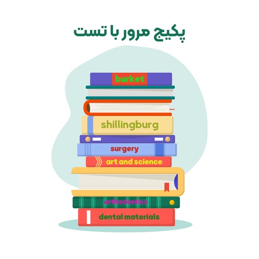 [PROD-16076] پکیج مرور با تست آزمون 1405