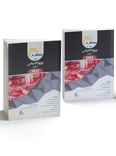 [PROD-16674] درسنامه پریودانتیکس کارانزا 2023