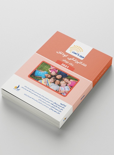 [PROD-17951] مرور با تست کودکان مک دونالد 2021