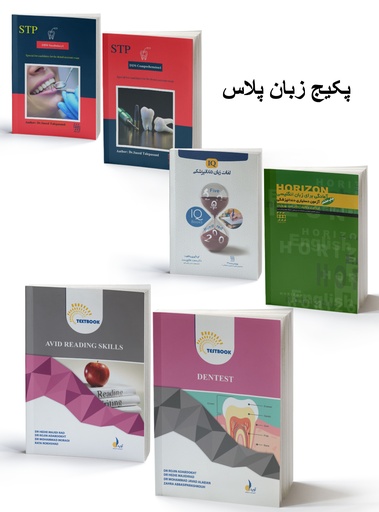 [PROD-18201] پکیج زبان پلاس