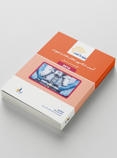 [PROD-895] مرور با تست آسیب شناسی دهان ، فک و صورت (رفرنس آزمون ملی مرداد 1404)