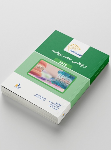 [PROD-915] مرور با تست ارتودانتیکس